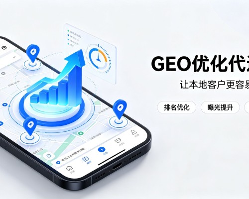 绥棱GEO优化